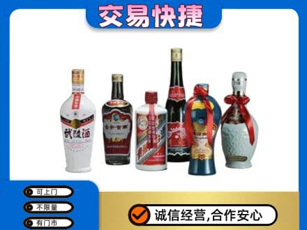 漯河回收武陵酒